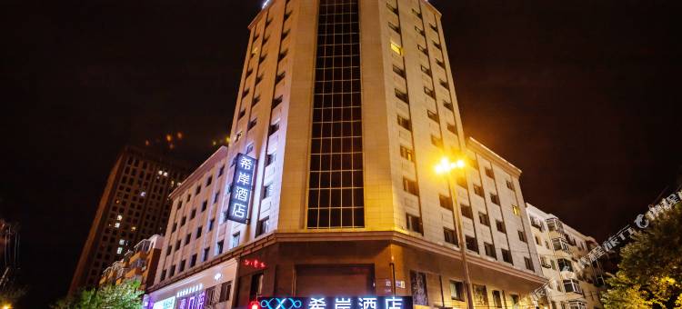 希岸酒店(沈阳火车站医大一院店)图片
