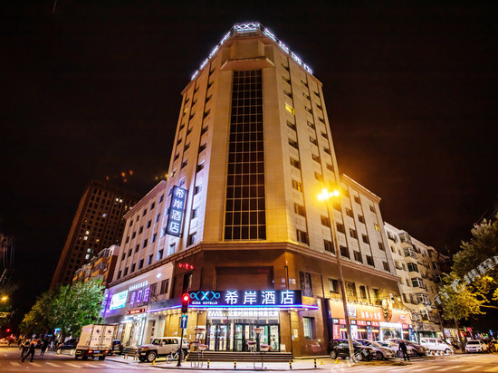 希岸酒店(沈阳火车站医大一院店)