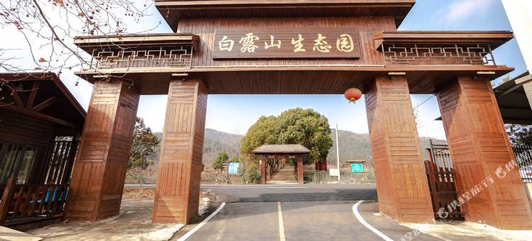 溧阳白露山农庄图片