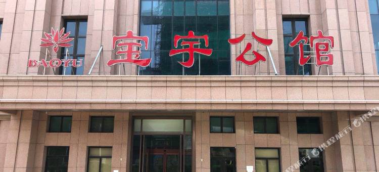 威海奥斯曼洛城市公寓(文登汽车站宝宇公馆店)图片