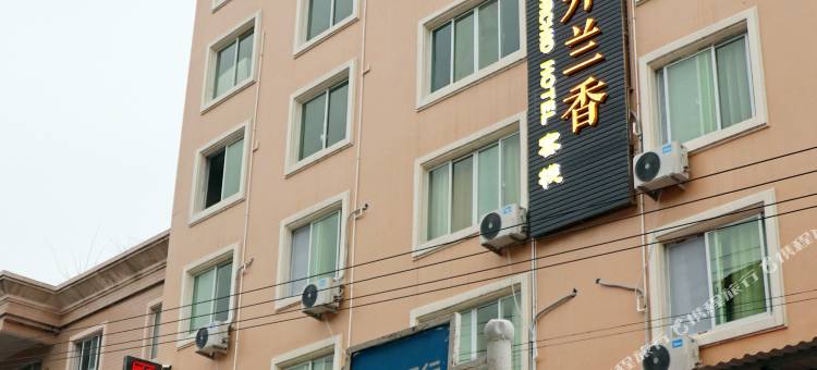 丹寨水井兰香客栈图片