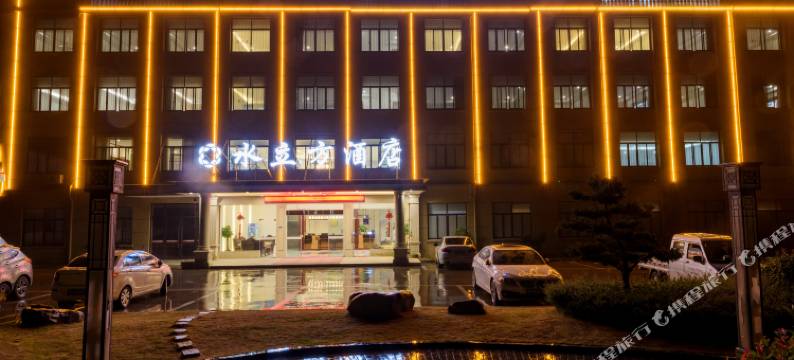 磐安水立方大酒店图片