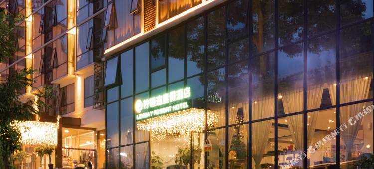 阳朔柠檬湾度假酒店(西街店)图片