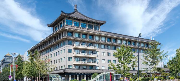 西安钟楼永宁门桔子水晶酒店图片