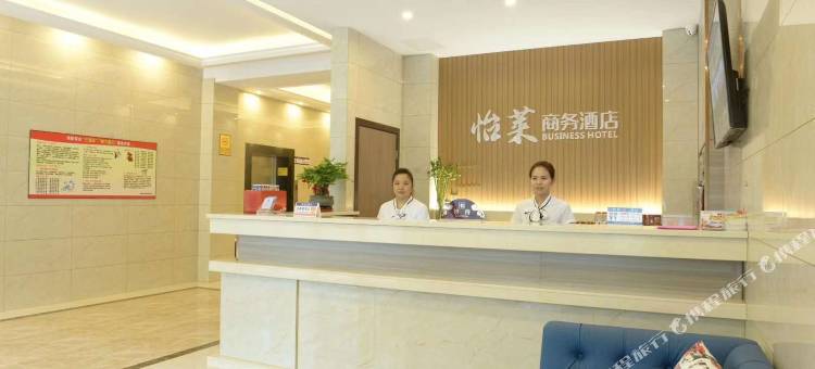 嵊州怡莱商务酒店图片