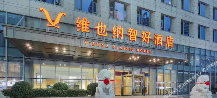 维也纳智好酒店(合肥蜀山店)图片