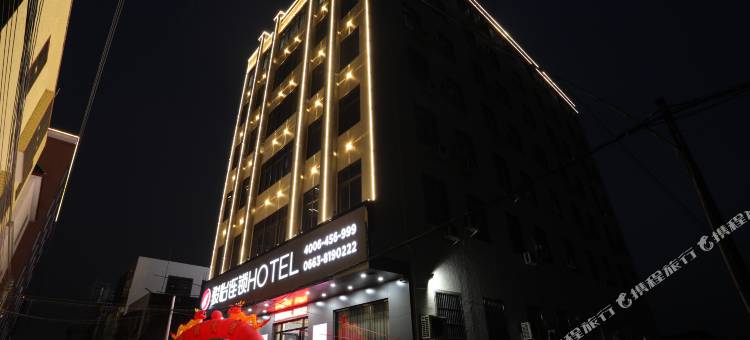 骏怡连锁酒店(揭阳潮汕机场店)图片