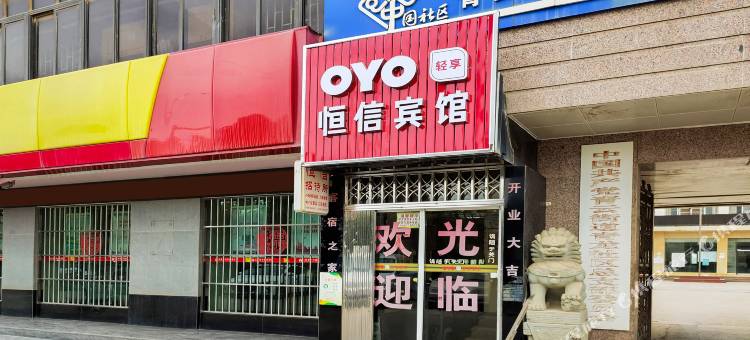 昆明恒信招待所(花之城店)图片