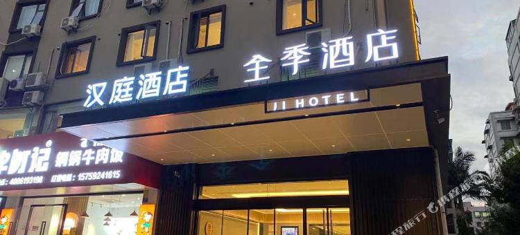 汉庭酒店(厦门体育中心店)图片