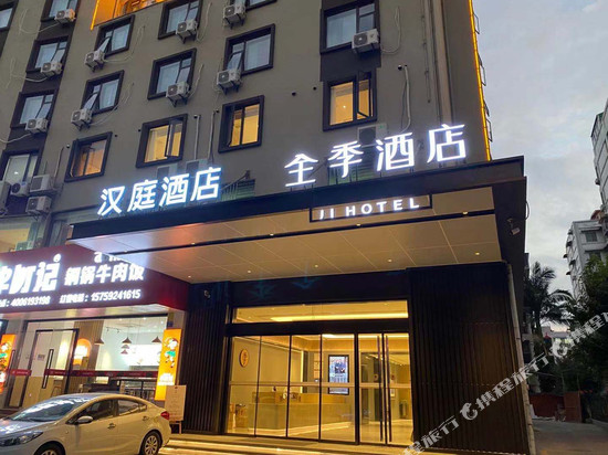 汉庭酒店(厦门市政府人才中心地铁站店)