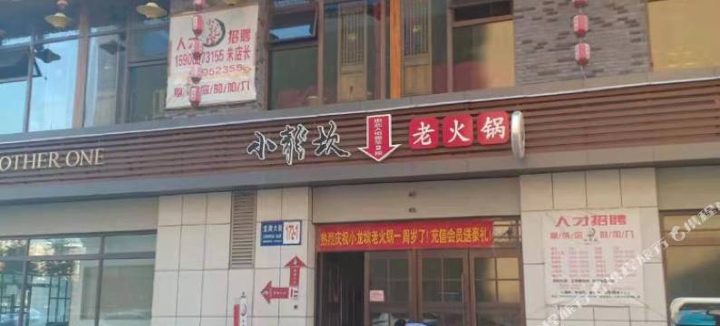 葫芦岛吉眠舍轻奢民宿图片