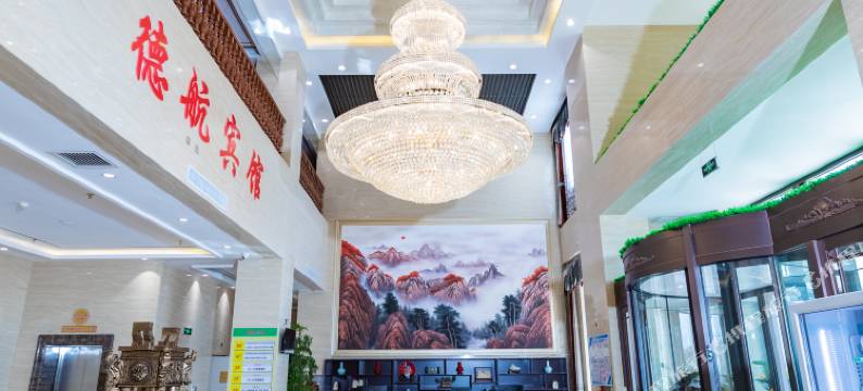 赤峰德航宾馆(玉龙机场店)图片