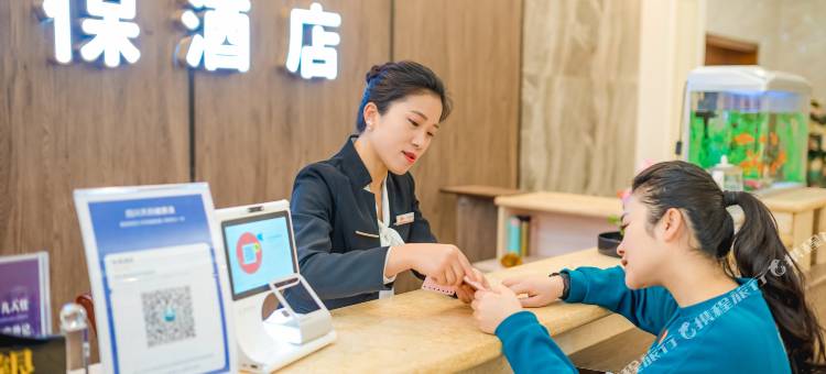 社保酒店(南充南部店)图片