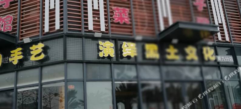汕尾保利金町湾海景公寓图片