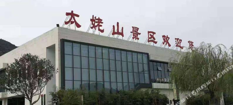福鼎好时光民宿图片