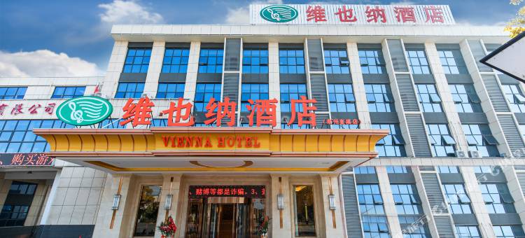 维也纳酒店(常州直溪店)图片