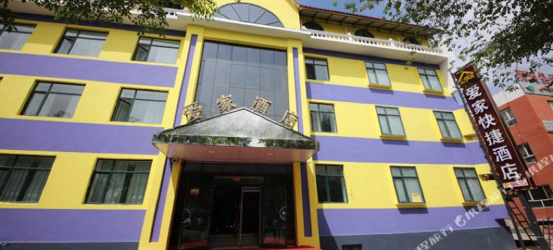 青河爱家快捷酒店图片