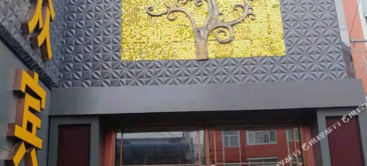 大众宾馆图片