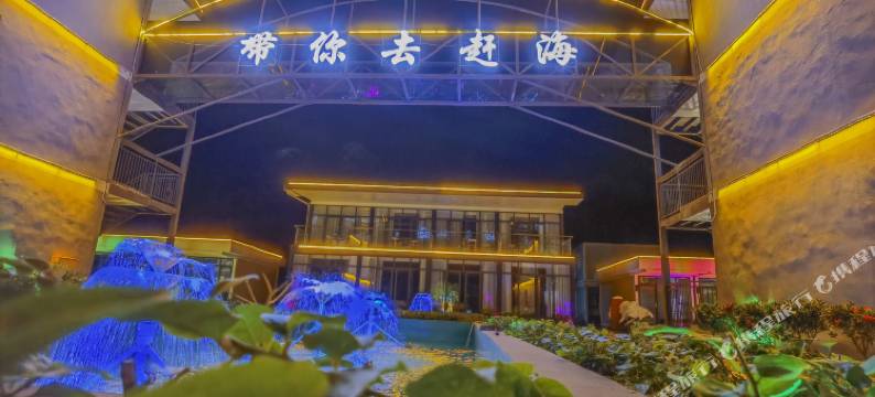 东兴带你去赶海酒店(万尾金滩店)图片