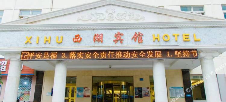 西宁西湖宾馆(吾悦广场青海民族大学店)图片