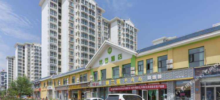 99优选酒店(兰州新区中川机场店)图片