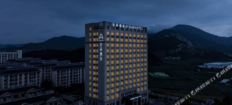 宁波象山滨海大道亚朵酒店图片
