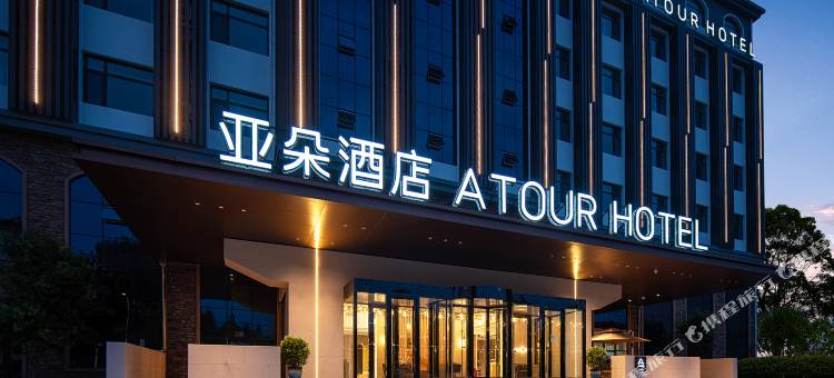 青岛胶东国际机场亚朵酒店图片