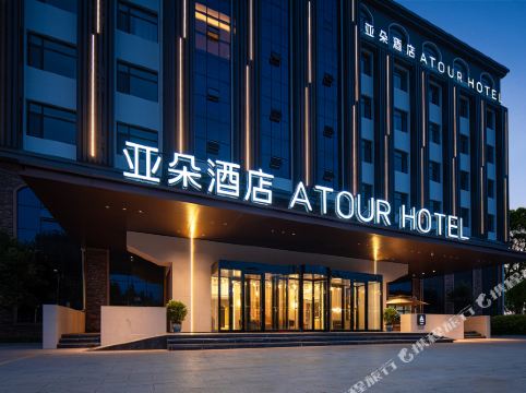 青岛胶东国际机场亚朵酒店详情-pc酒店预订-中国南方航空官网