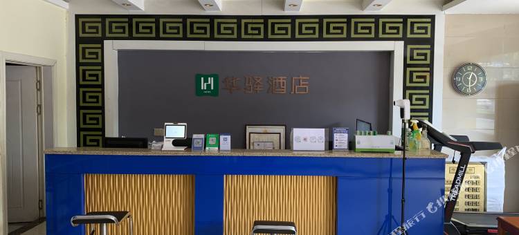 如家华驿酒店(临沭沭新街店)图片