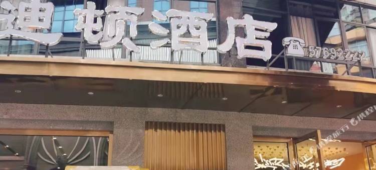 巫山迪顿酒店图片
