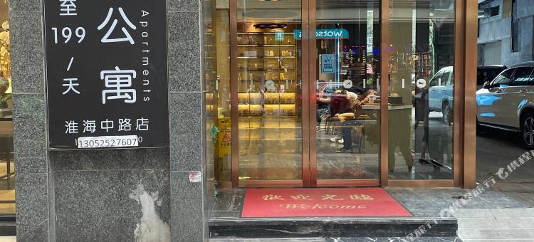 丽舍国际公寓(上海淮海中路店)图片