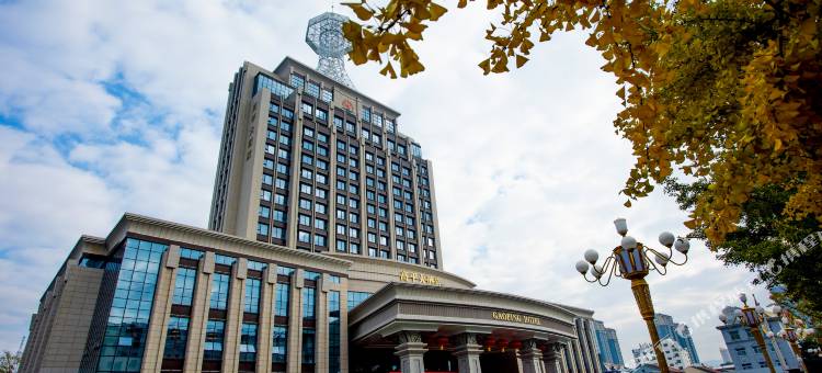 高平大酒店图片