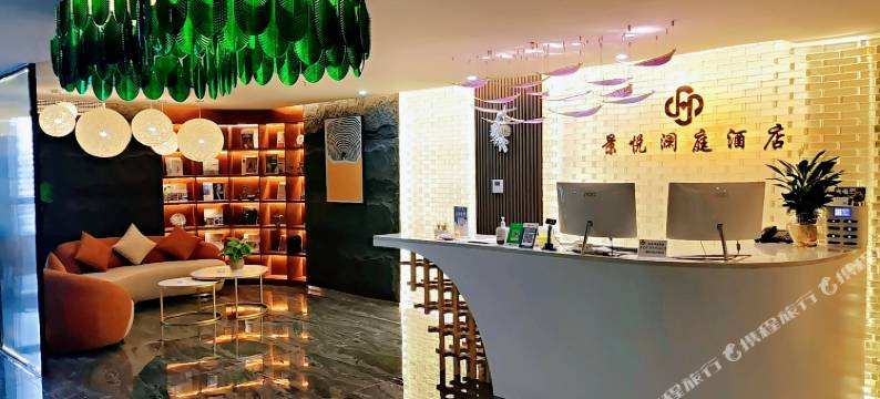 西双版纳景洪景悦澜庭酒店(告庄星光夜市店)图片