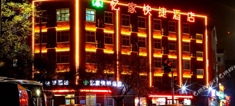 忆家快捷酒店(郑州龙子湖高校区店)图片