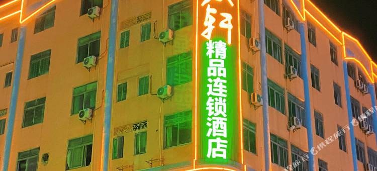 客来轩精品连锁酒店(厚街万达广场店)图片