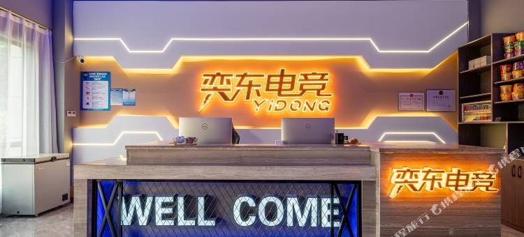 奕东电竞酒店(华天涉外职业技术学院南洋职业学院店)图片