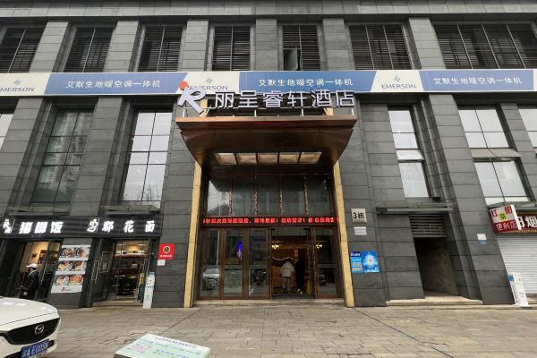 丽呈睿轩重庆园博园地铁站酒店