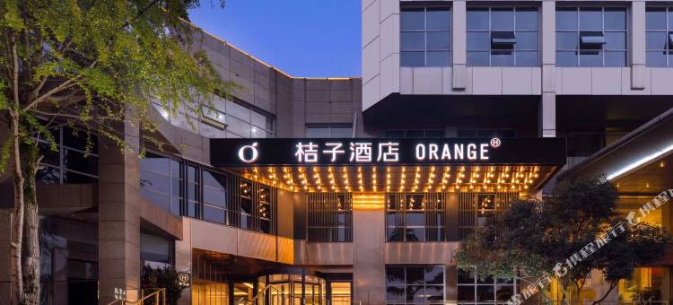 桔子酒店(峨眉山温泉店)图片