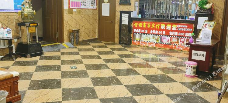 杭锦后旗智雅商务宾馆图片