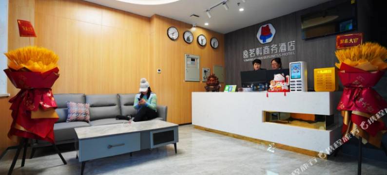 逸茗轩商务酒店(长春净月大学城麦德龙店)图片