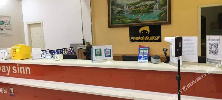 方柚电竞酒店(东莞长安店)图片