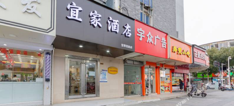苏州吴中宜家酒店图片