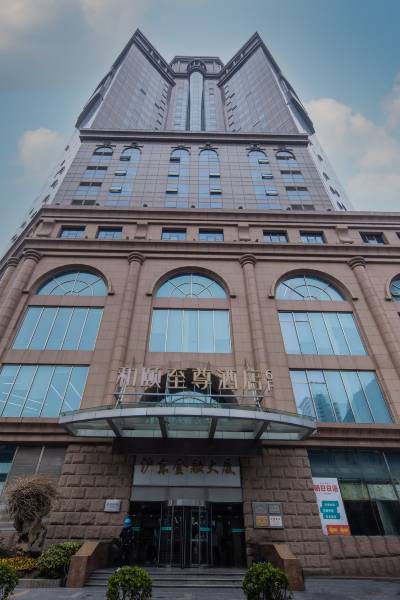 和颐至尊酒店(上海五角场地铁站店)图片