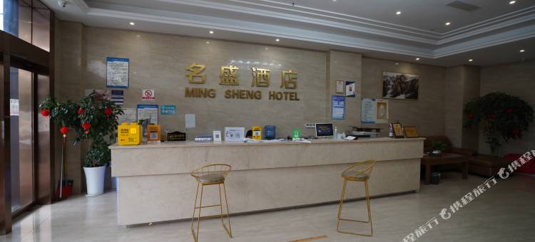 名盛酒店(成都双流国际机场航都大街地铁站店)图片