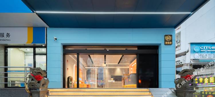 汉庭酒店(厦门文灶万象城店)图片