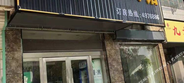 淮南阳光快捷宾馆图片