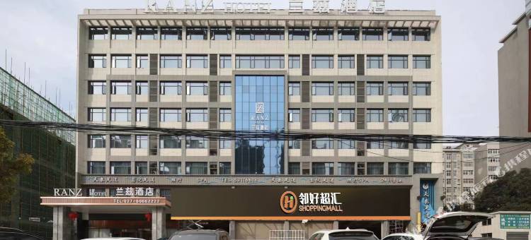 鄂州兰兹酒店(葛洪大道开发区广场店)图片