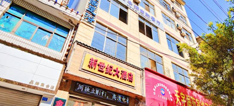 南涧新世纪大酒店图片