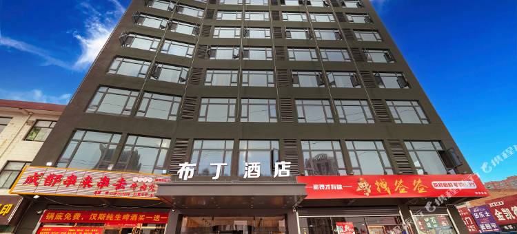 布丁酒店(西安泾渭路店)图片