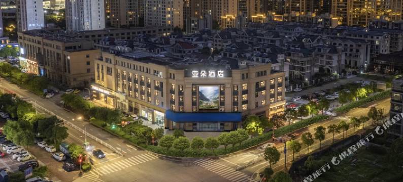 台州椒江体育中心亚朵酒店图片